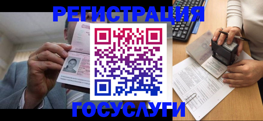 регистрация в Буинске