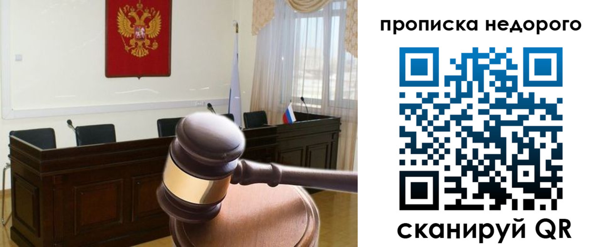 прописка для школы в Буинске