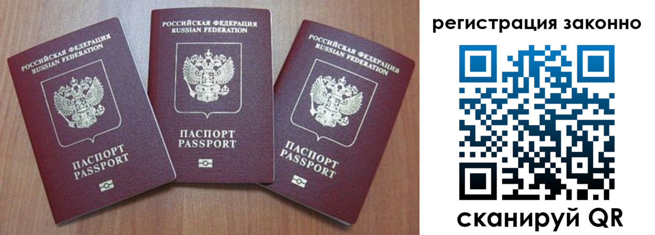 временная регистрация собственник в Буинске