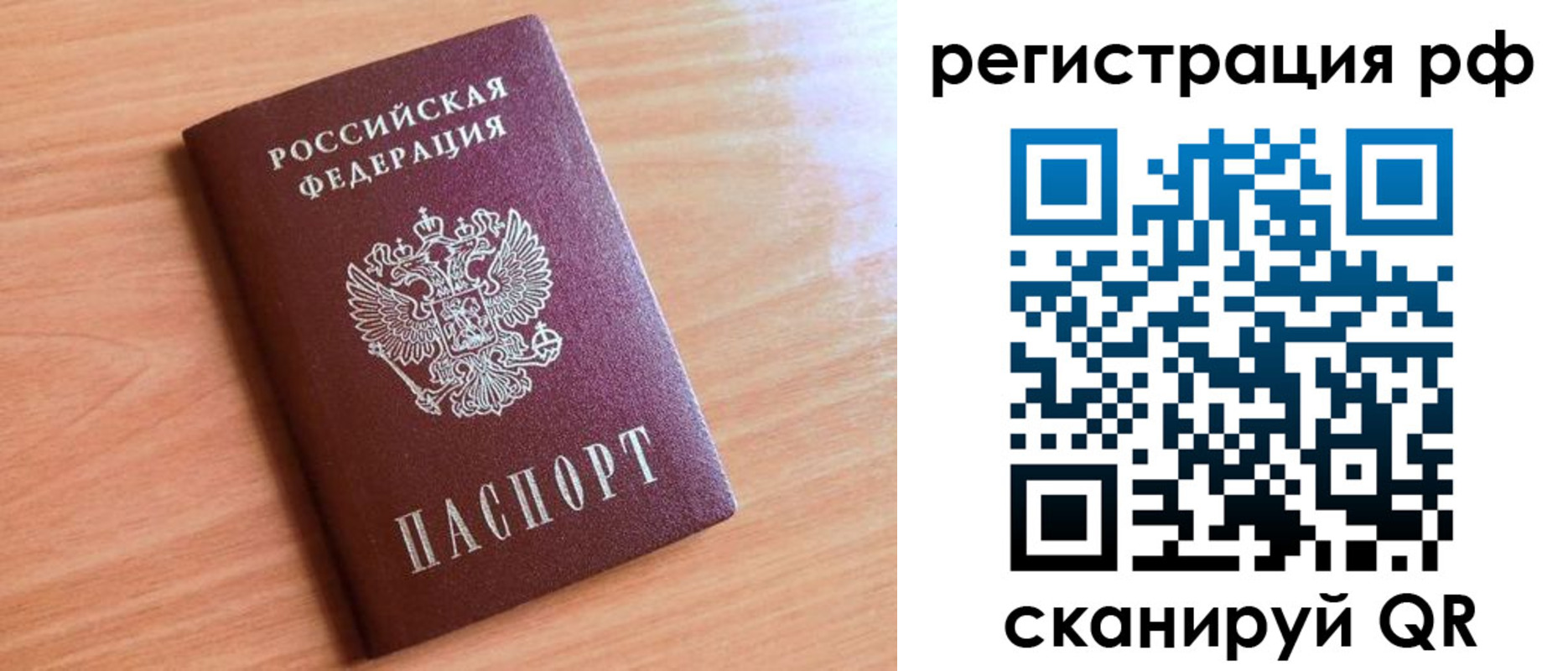прописка для военкомата в Буинске