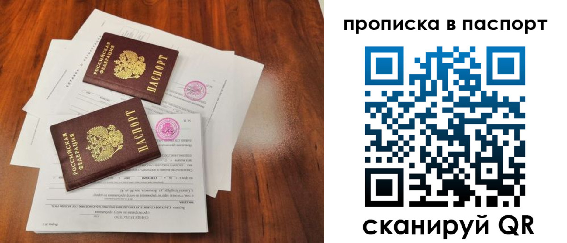 прописка в квартире в Буинске