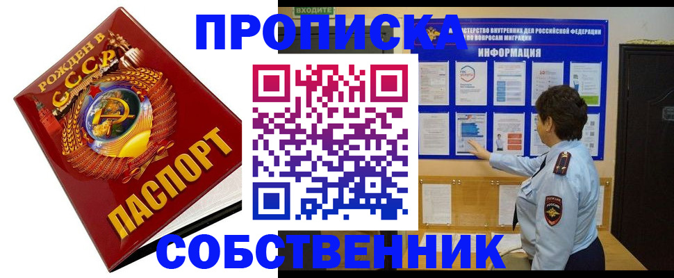 временная регистрация в квартире в Буинске