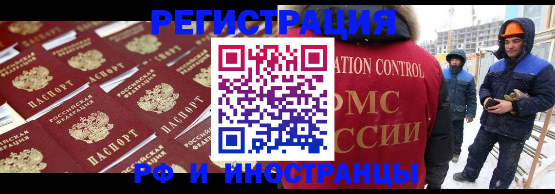 прописка иностранных граждан в Буинске