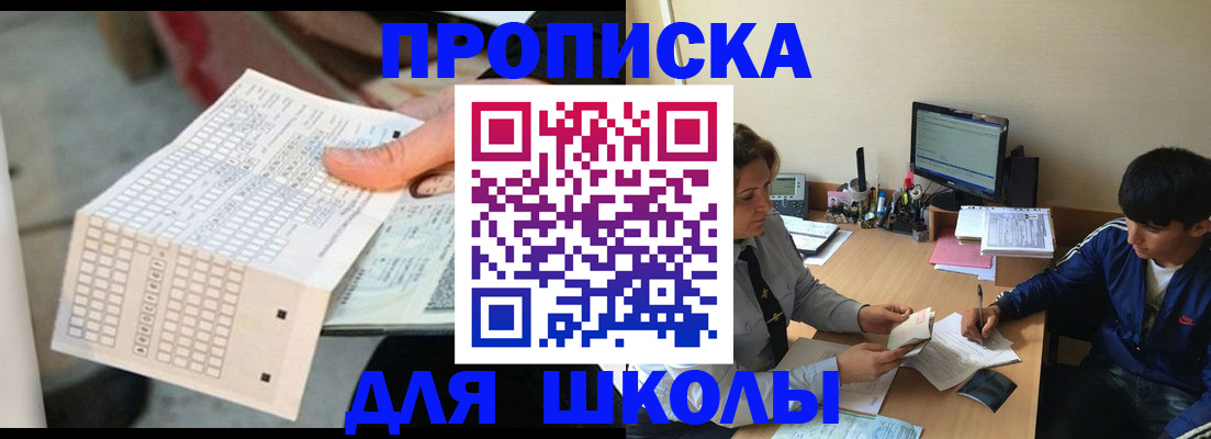 временная регистрация для всех в Буинске