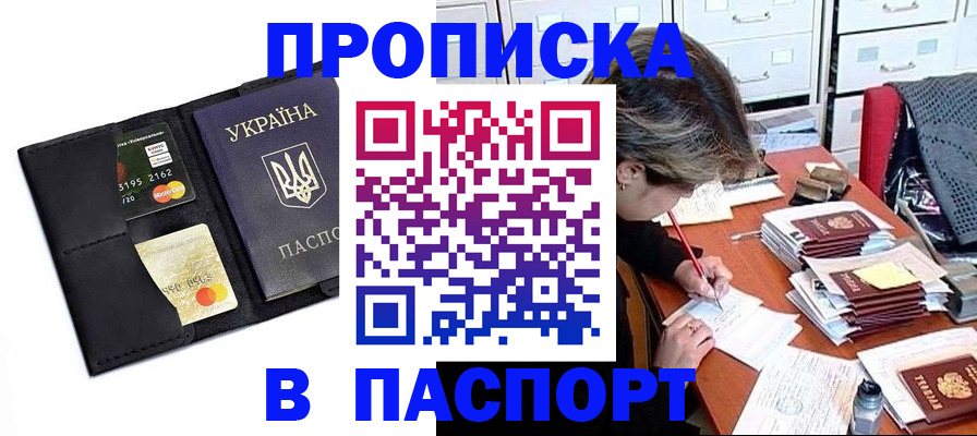 временная регистрация недорого в Буинске