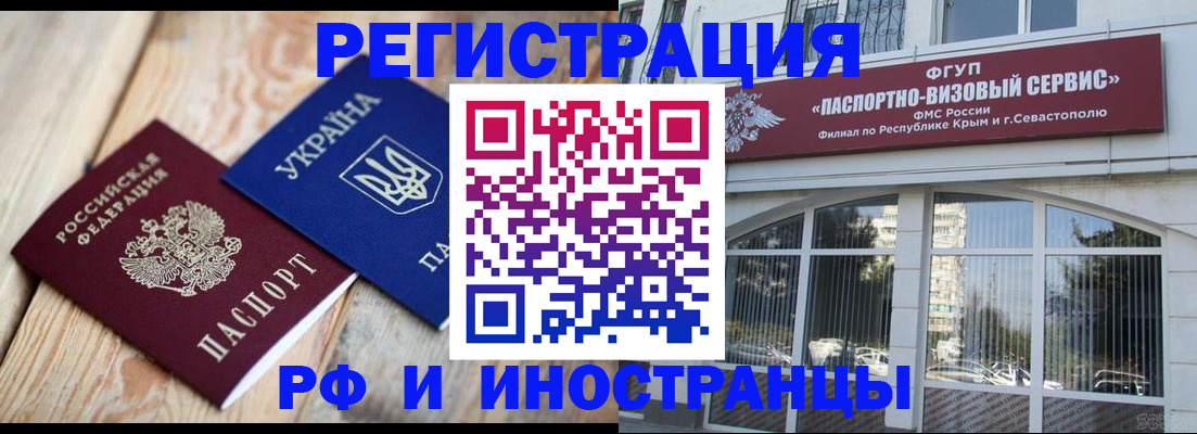 прописка в Буинске