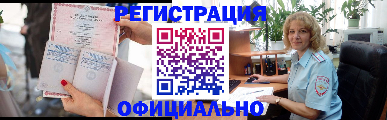 временная регистрация законно в Буинске